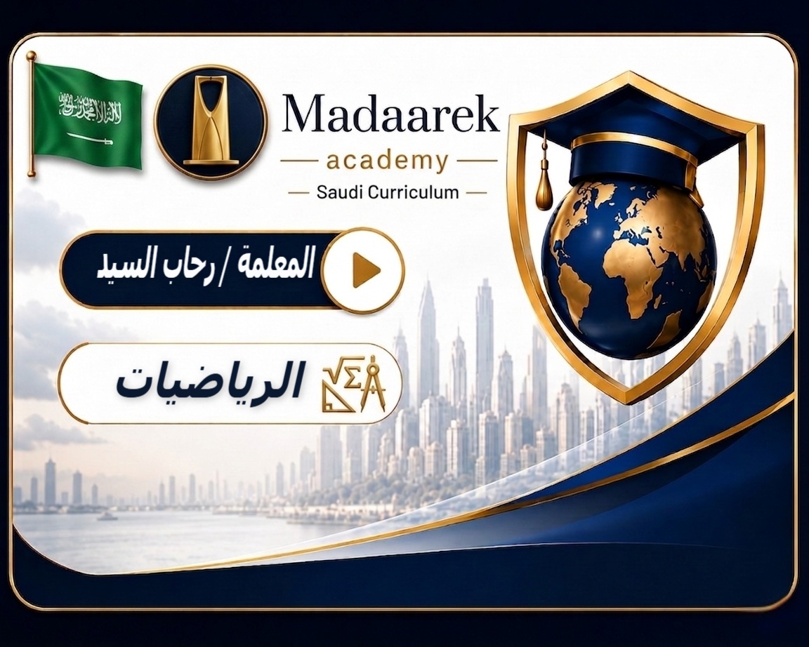 رياضيات